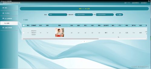 基于Node.js與Express的服裝創意定制管理系統設計與開發