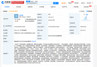 福州京東博遠貿易有限公司正式成立，注冊資本2000萬元進軍物業管理領域